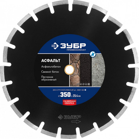 Алмазный диск ЗУБР 350х25.4 мм 36657-350_z01