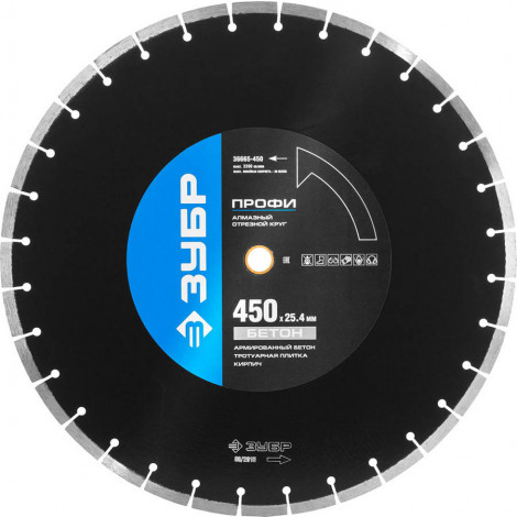 Алмазный диск ЗУБР 450х25.4 мм 36655-450