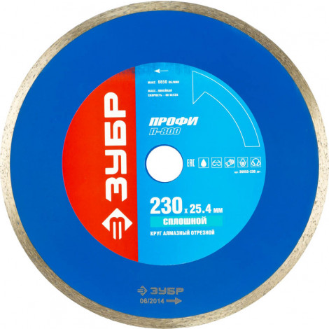 Алмазный диск ЗУБР 230х25.4 мм 36655-230_z01