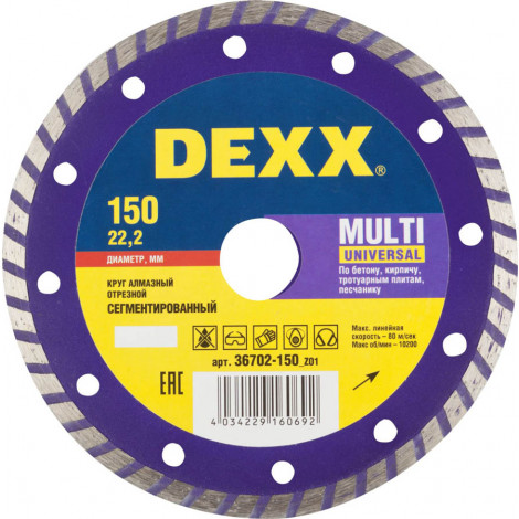 Алмазный диск DEXX 150х22.2 мм 36702-150_z01