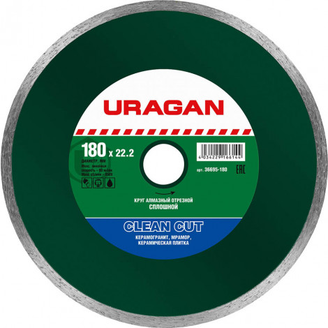 Алмазный диск URAGAN 180х22.2 мм 36695-180