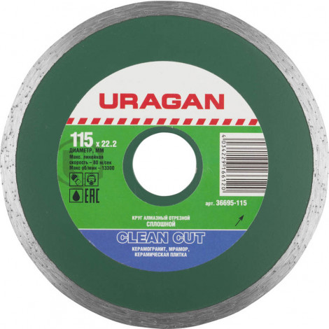 Алмазный диск URAGAN 115х22.2 мм 36695-115