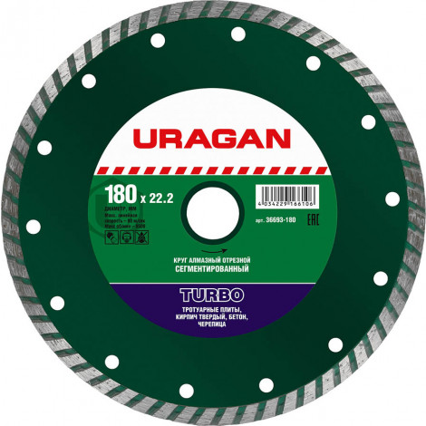 Алмазный диск URAGAN 180х22.2 мм 36693-180