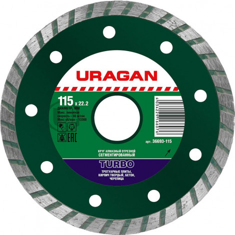 Алмазный диск URAGAN 115х22.2 мм 36693-115