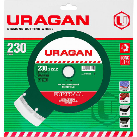 Алмазный диск URAGAN 230х22.2 мм 36691-230