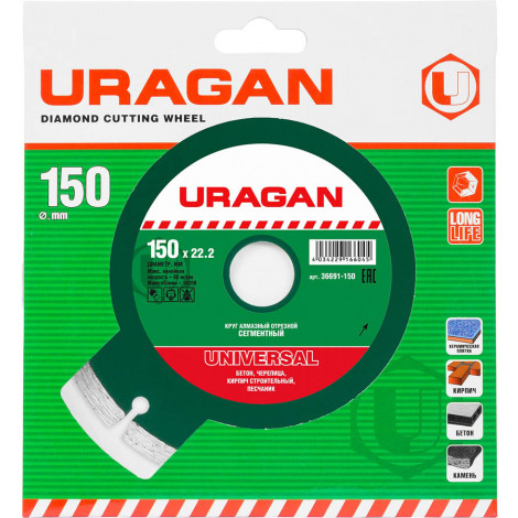 Алмазный диск URAGAN 150х22.2 мм 36691-150