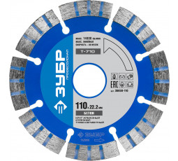 Алмазный диск ЗУБР 110х22.2 мм 36658-110