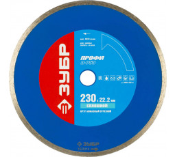 Алмазный диск ЗУБР 230х22.2 мм 36654-230_z01