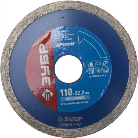 Алмазный диск ЗУБР 110х22.2 мм 36654-110_z01