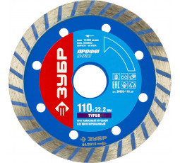 Алмазный диск ЗУБР 110х22.2 мм 36652-110_z01
