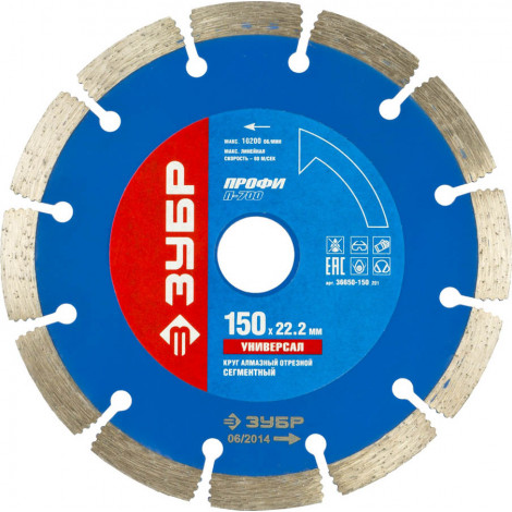 Алмазный диск ЗУБР 150х22.2 мм 36650-150_z01