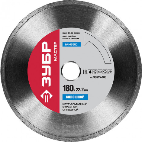 Алмазный диск ЗУБР 180х22.2 мм 36615-180