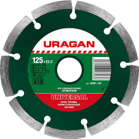 Алмазный диск URAGAN 125х22.2 мм 36691-125