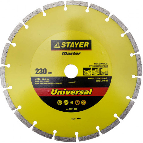 Алмазный диск STAYER 230х22.2 мм 36671-230