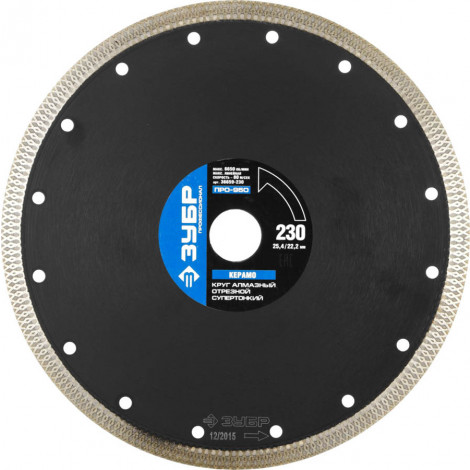 Алмазный диск ЗУБР 230х22.2 мм 36659-230