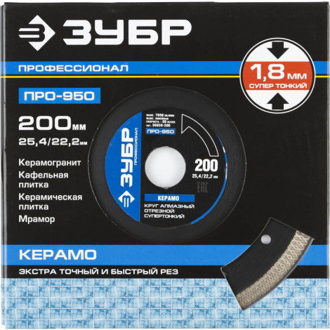 Алмазный диск ЗУБР 200х22.2 мм 36659-200