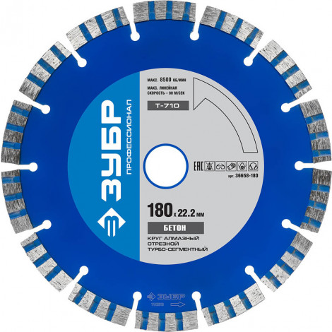 Алмазный диск ЗУБР 180х22.2 мм 36658-180