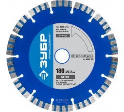 Алмазный диск ЗУБР 180х22.2 мм 36658-180