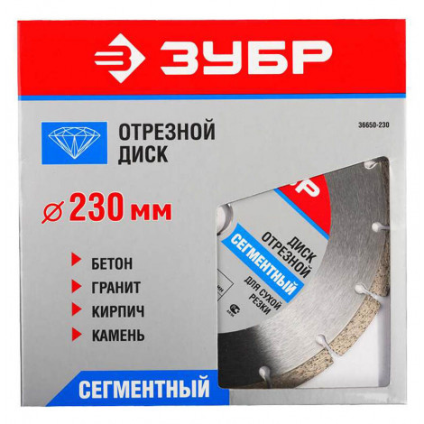 Алмазный диск ЗУБР 230х22.2 мм 36650-230_z01