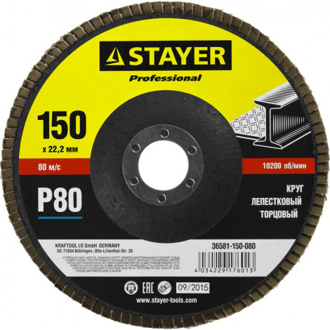 Круг лепестковый торцевой STAYER P80 150х22.2 мм 36581-150-080