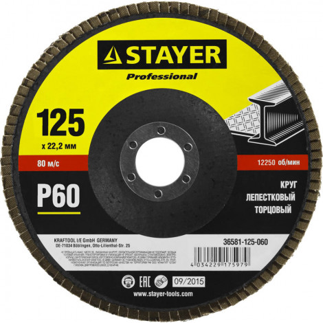 Круг лепестковый торцевой STAYER P60 125х22.2 мм 36581-125-060