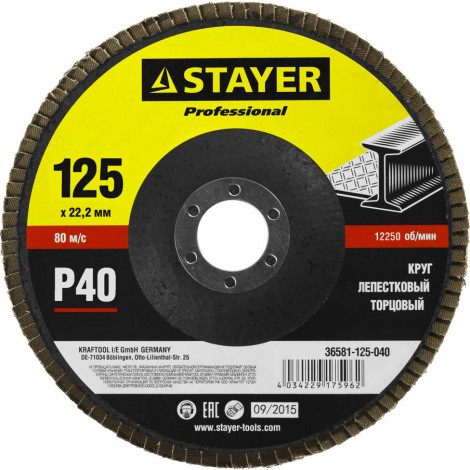 Круг лепестковый торцевой STAYER P40 125х22.2 мм 36581-125-040