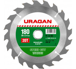 Диск пильный по дереву URAGAN 180х20 мм 20T 36800-180-20-20