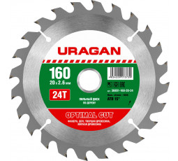 Диск пильный по дереву URAGAN 160х20 мм 24T 36801-160-20-24