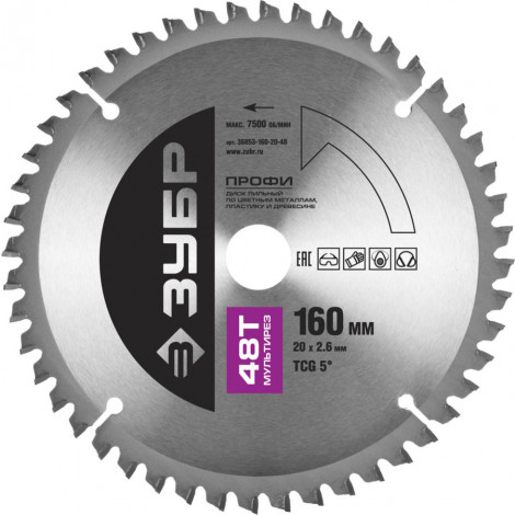 Диск пильный по алюминию и пластику ЗУБР 160х20 мм 48T 36853-160-20-48 Профессионал