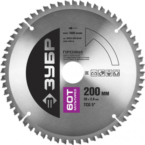 Диск пильный по алюминию и пластику ЗУБР 200х30 мм 60T 36853-200-30-60 Профессионал