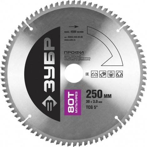 Диск пильный по алюминию и пластику ЗУБР 250х32 мм 80T 36853-250-32-80 Профессионал