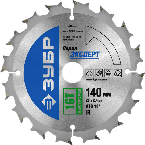 Диск пильный по дереву ЗУБР 140х20 мм 16T 36901-140-20-16