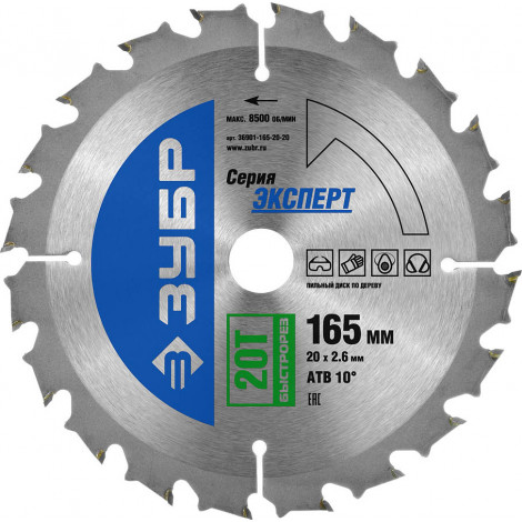 Диск пильный по дереву ЗУБР 165х20 мм 20T 36901-165-20-20