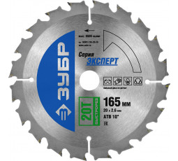 Диск пильный по дереву ЗУБР 165х20 мм 20T 36901-165-20-20