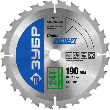 Диск пильный по дереву ЗУБР 190х20 мм 24T 36901-190-20-24