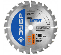 Диск пильный по дереву ЗУБР 160х20 мм 24T 36903-160-20-24