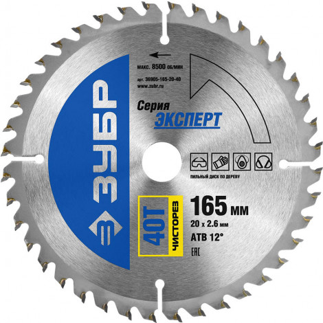 Диск пильный по дереву ЗУБР 165х20 мм 40T 36905-165-20-40