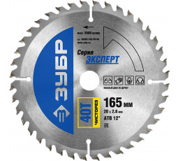 Диск пильный по дереву ЗУБР 165х20 мм 40T 36905-165-20-40