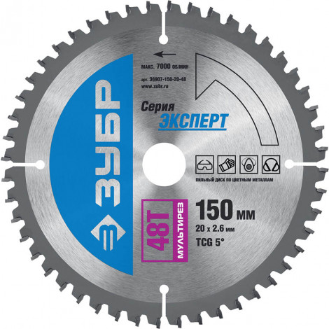 Диск пильный по алюминию и ламинату ЗУБР 150х20 мм 48T 36907-150-20-48