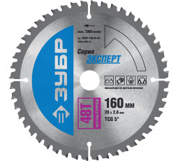 Диск пильный по алюминию и ламинату ЗУБР 160х20 мм 48T 36907-160-20-48