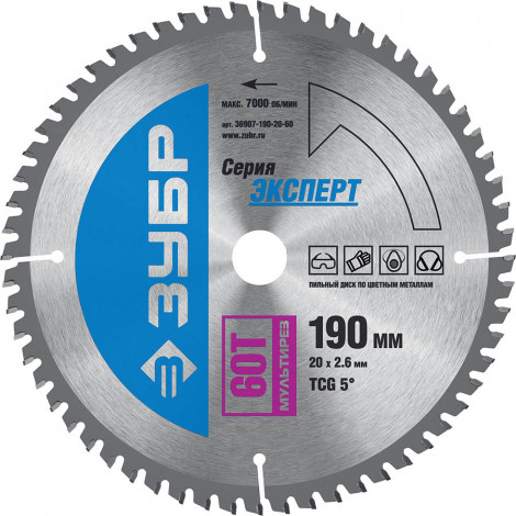 Диск пильный по алюминию и ламинату ЗУБР 190х20 мм 60T 36907-190-20-60