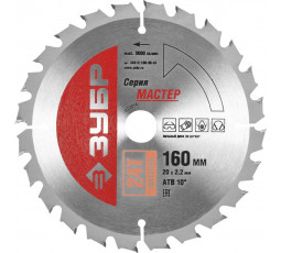 Диск пильный по дереву ЗУБР 160х20 мм 24T 36912-160-20-24