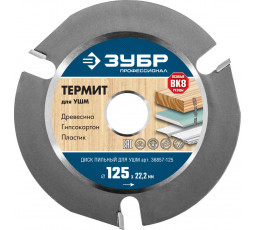 Отрезной диск для болгарки ЗУБР 125х22.2мм 3Т 36857-125