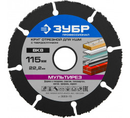 Отрезной диск для болгарки ЗУБР 115х22.2 мм 36859-115 Профессионал