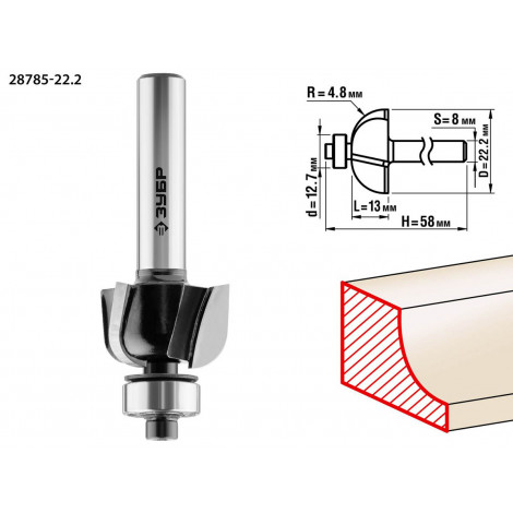 Фреза кромочная калевочная ЗУБР №2 d=22.2 мм 28785-22.2