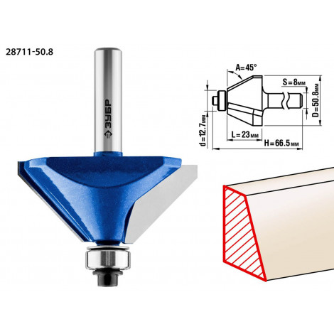 Фреза кромочная калевочная(фасочная) №9 ЗУБР d=50.8 мм 28711-50.8
