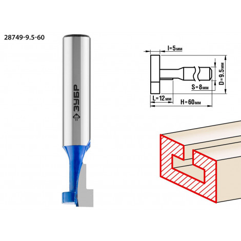 Фреза пазовая галтельная Т-образная №1 ЗУБР D=9.5 мм 28749-9.5-60