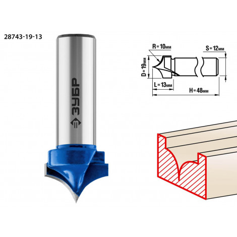Фреза пазовая фасонная №4 ЗУБР D=19 мм 28743-19-13