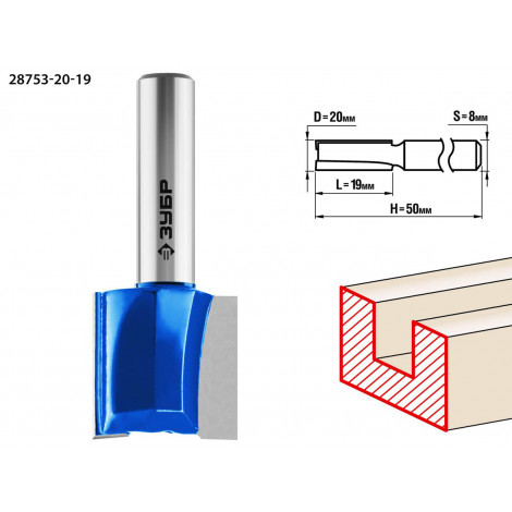 Фреза пазовая прямая ЗУБР D=20 мм 28753-20-19